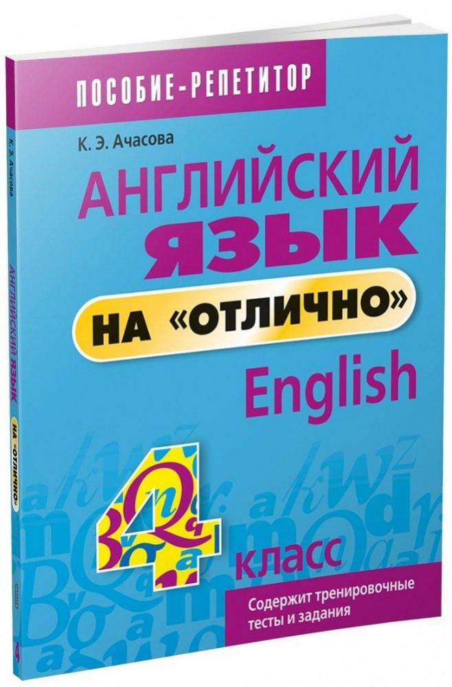 Подготовка к сдаче Кембриджских экзаменов для детей в Екатеринбурге | Талисман